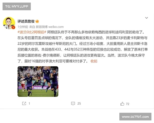阿根廷波兰后裔球员名字由登记问题引发的趣味故事 阿根廷波兰后裔球员名字由登记问题引发的趣味故事