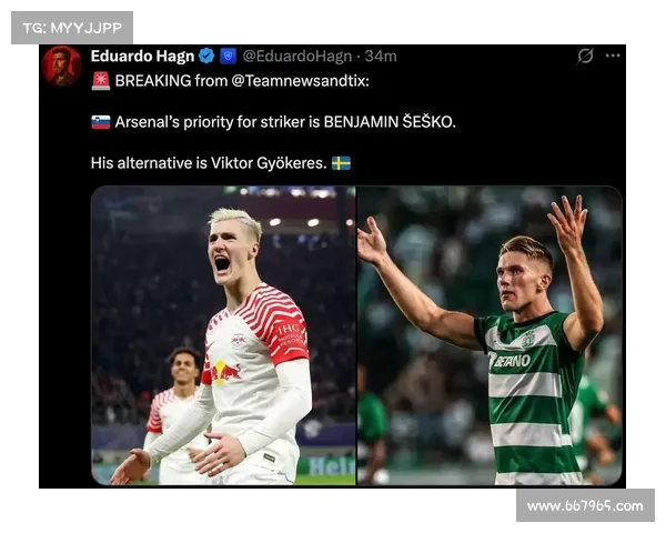 阿森纳转会策略调整 谢什科被替代哲凯赖什成为新目标